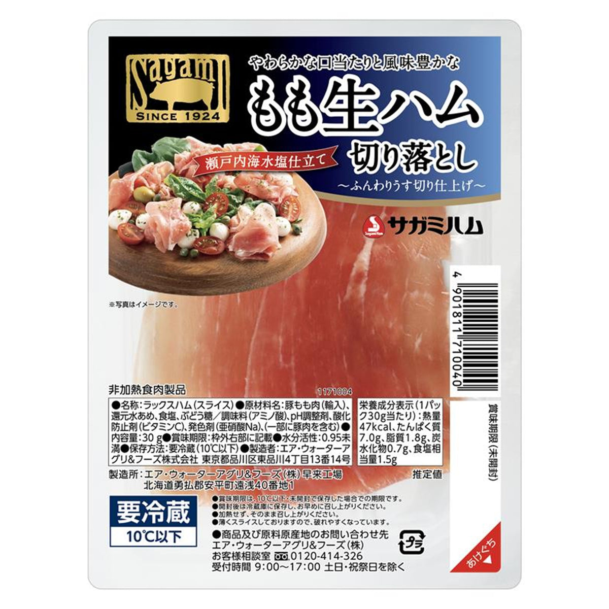 もも生ハム切り落とし30g – A&F marché