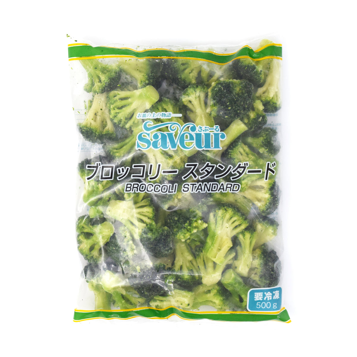 ぶろっこり　2着 ブロッコリースタンダード30/50 500g 【冷凍】 – A&F marché