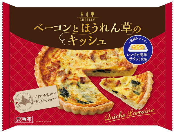 CHEFLLYベーコンと ほうれん草のキッシュ【冷凍】 – A&F marché CHEFLLYベーコンと ほうれん草のキッシュ【冷凍】 – A&F marché
