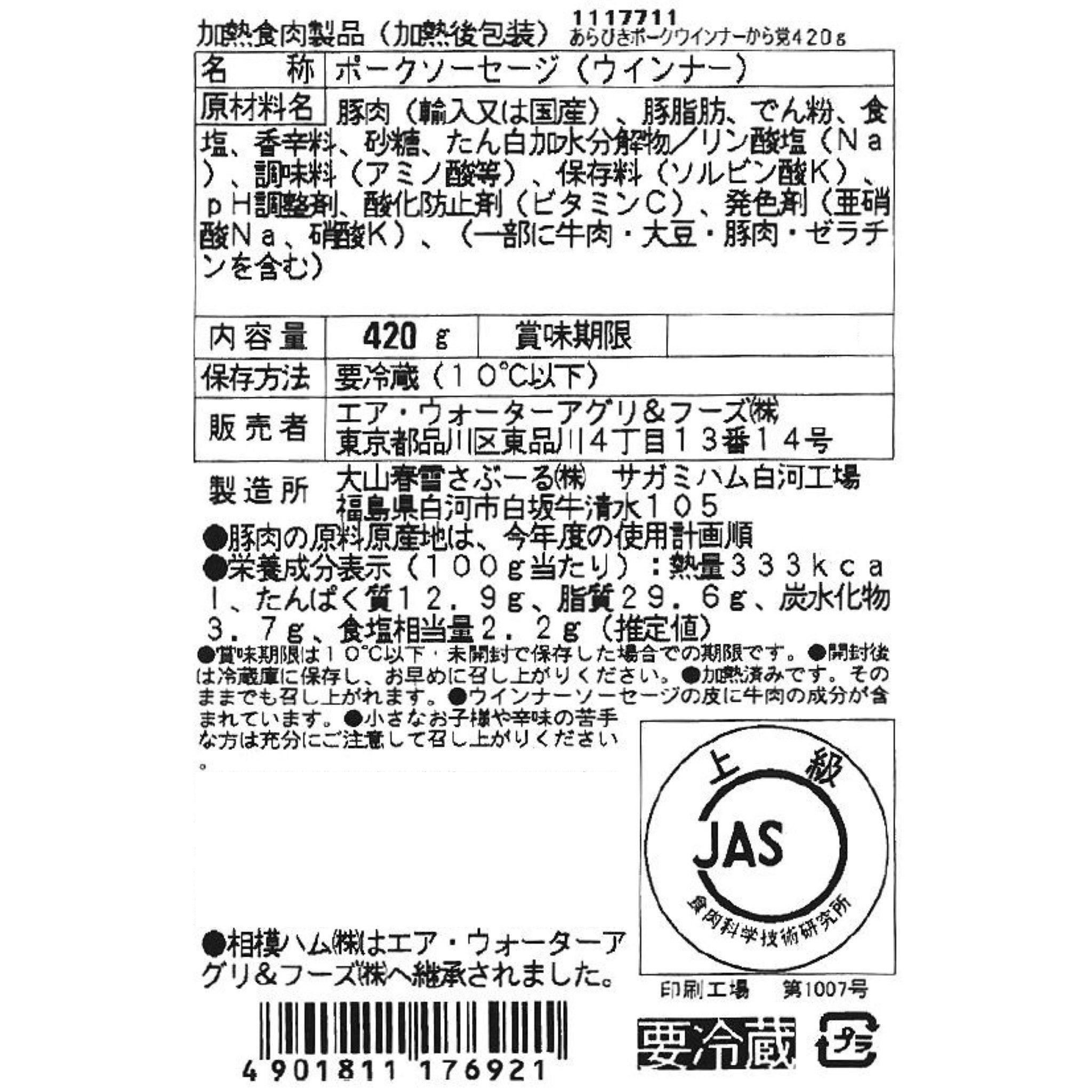 から党チョリソー420g – A&F marché